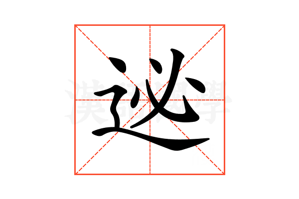 𨒜