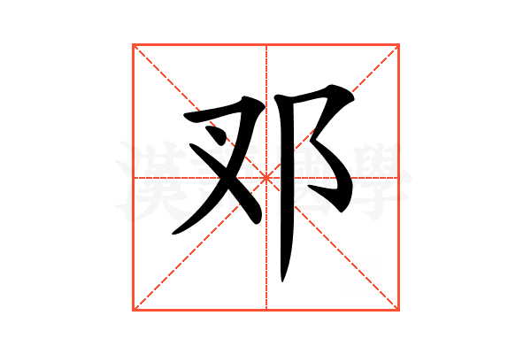 𨙳