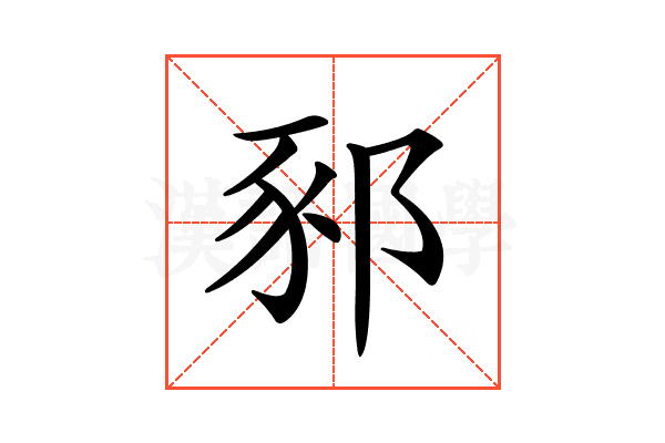 𨛤