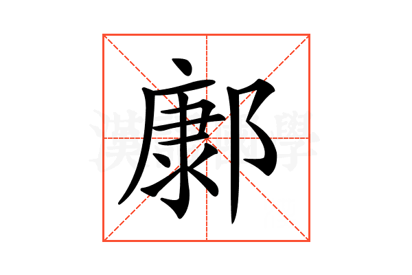 𨝎