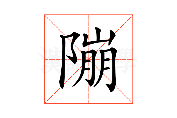 𨻱