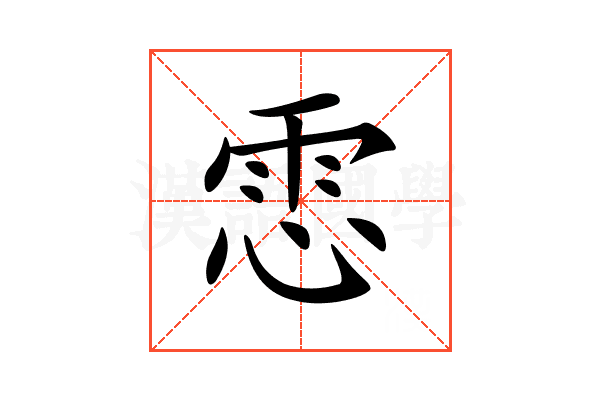 𩂈
