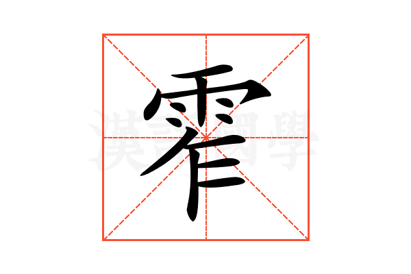 𩂖