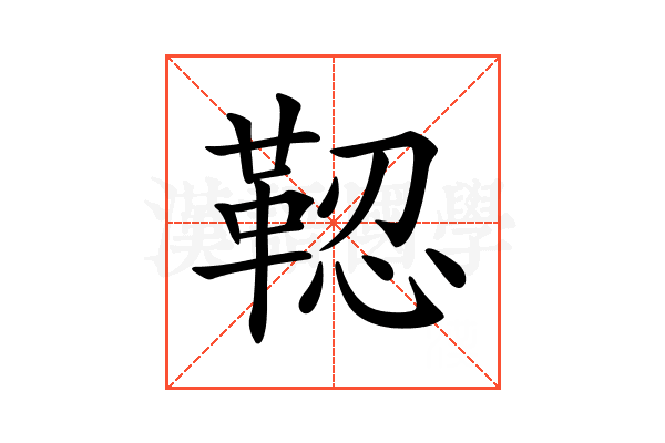 𩊫