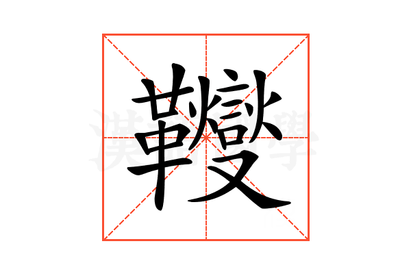 𩎃