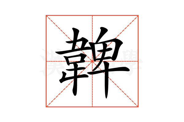 𩏂