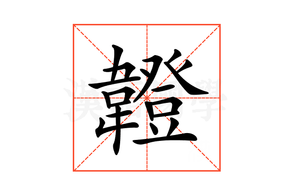 𩏠