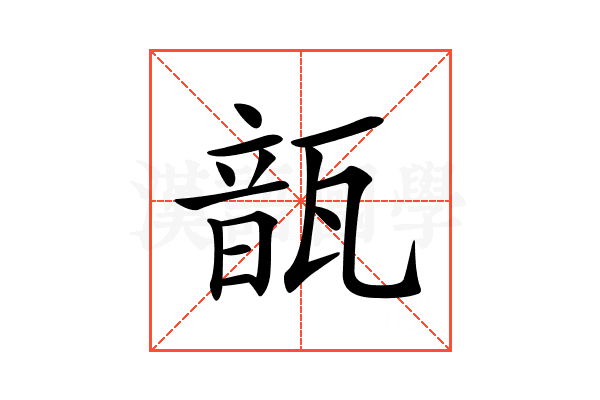 𩐛