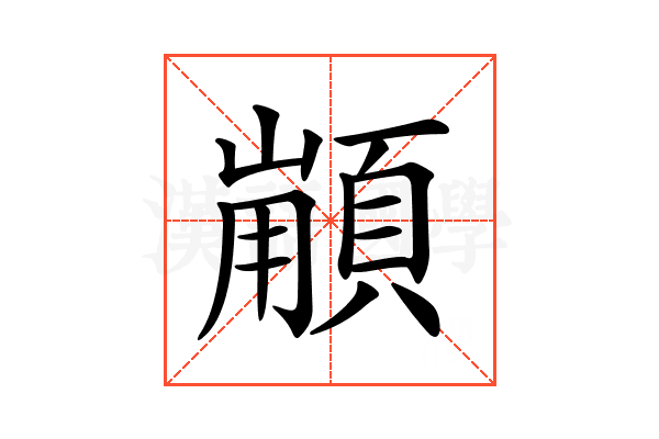 𩓼