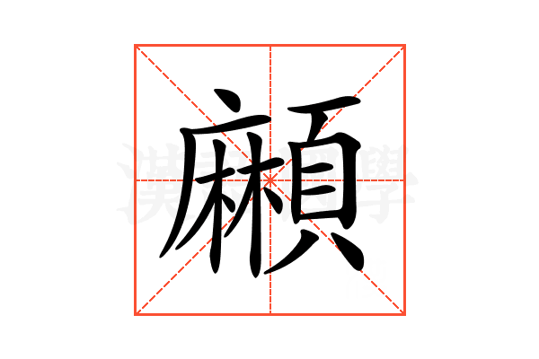 𩔶