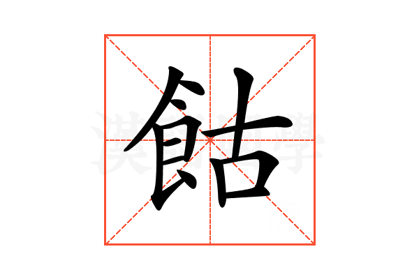 𩚩