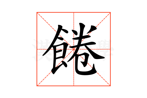 𩜇