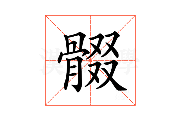 𩩟