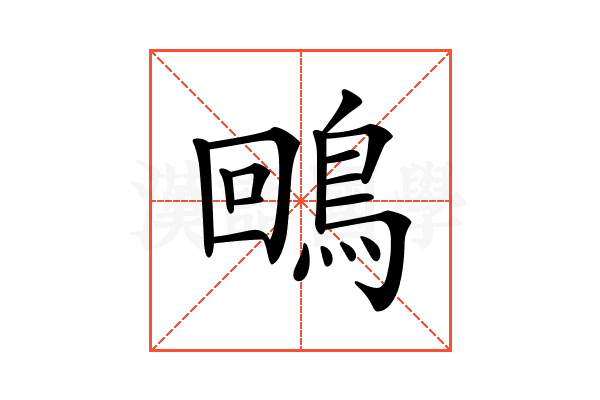 𪀟