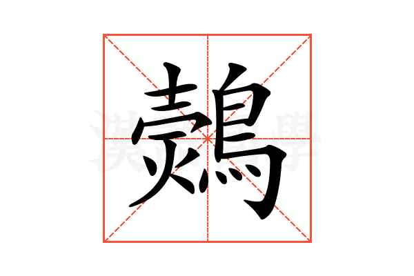 𪄗