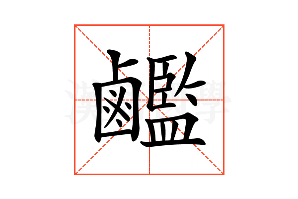 𪊇