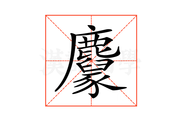 𪋱
