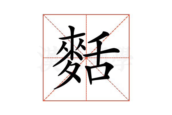 𪌩