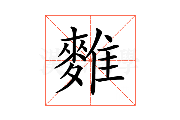 𪍇