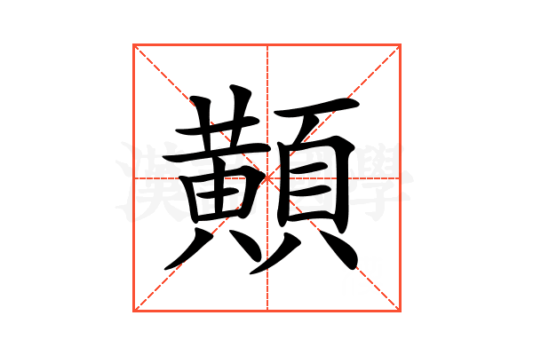 𪏔