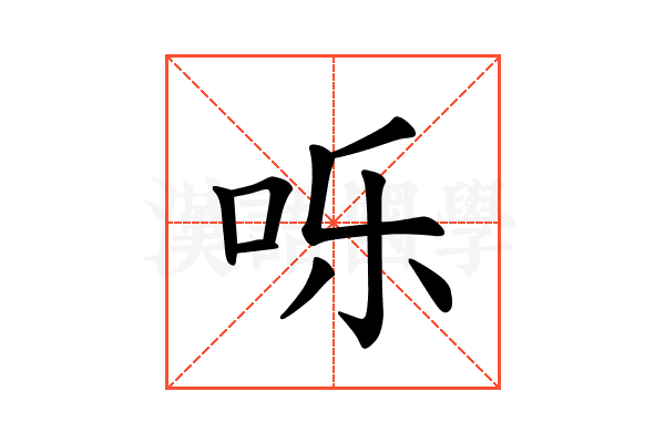 𪠸