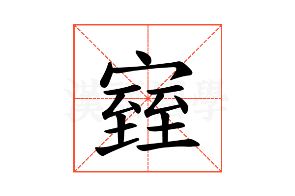𪧧