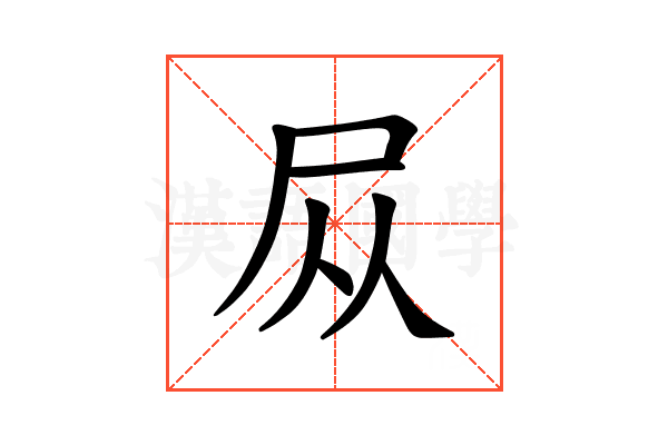 𪨊
