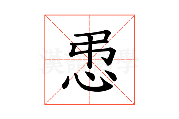 𪫥