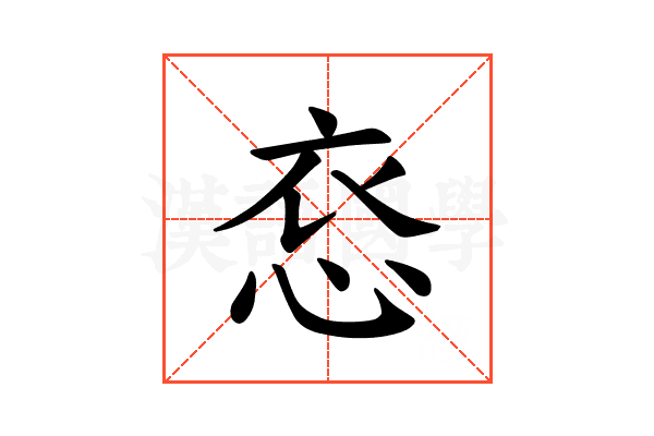 𪫳