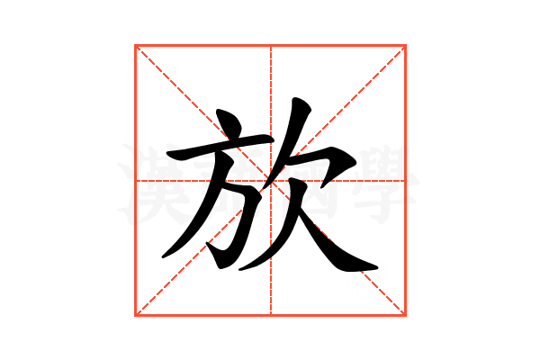 𪴩