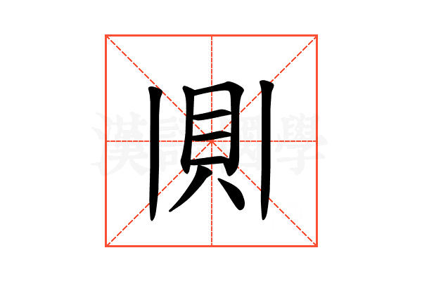 𫎎
