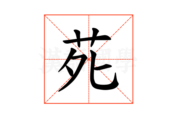 𫟍
