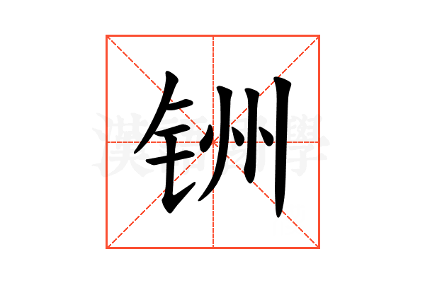 𫟻