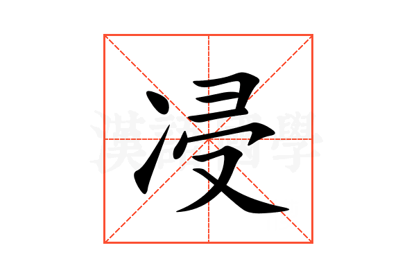 㓎