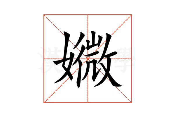 㜫