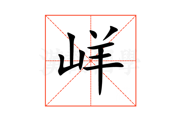 㟄