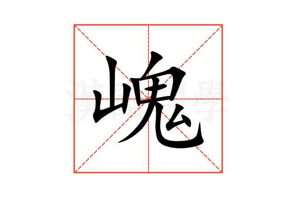 㟴