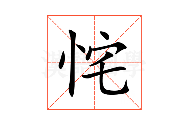 㤞