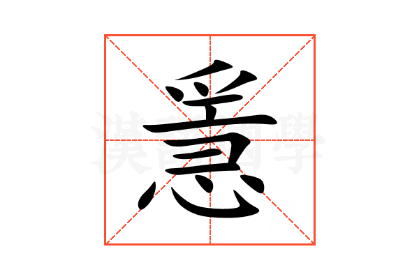 㥯