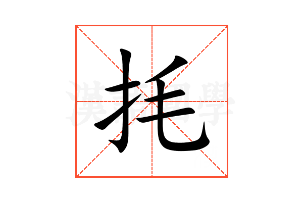 㧌