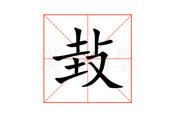 㪈