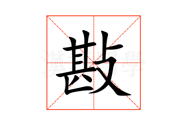 㪛