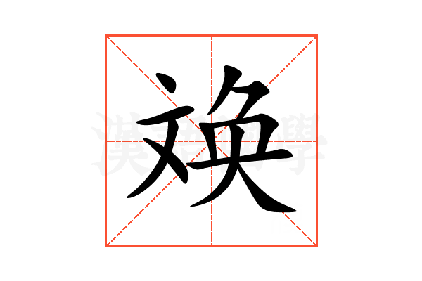 㪱