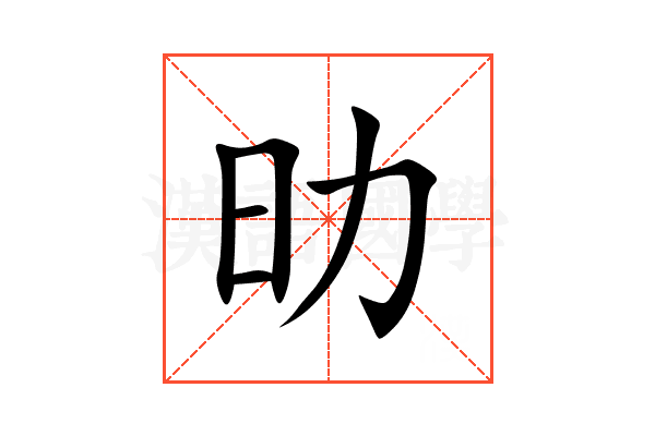 㫑