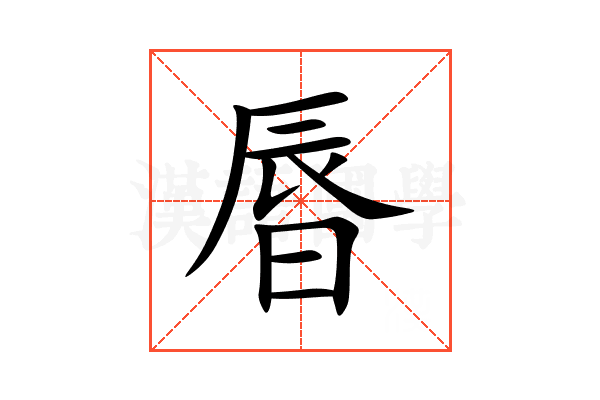 㫳