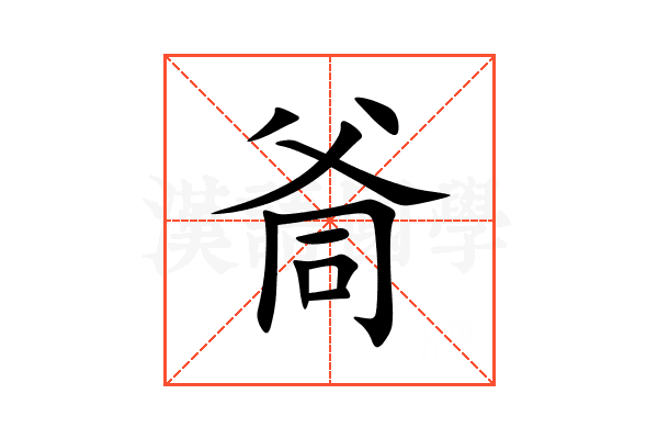 㸗