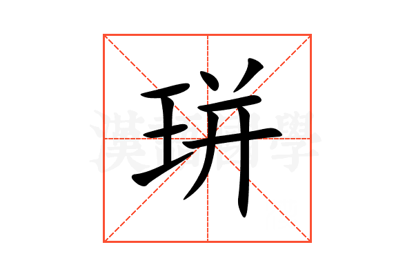 㻂