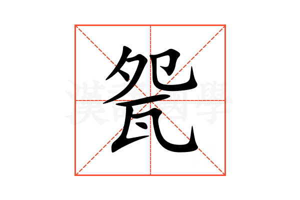 㼝