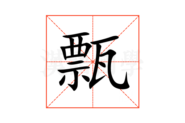 㼼