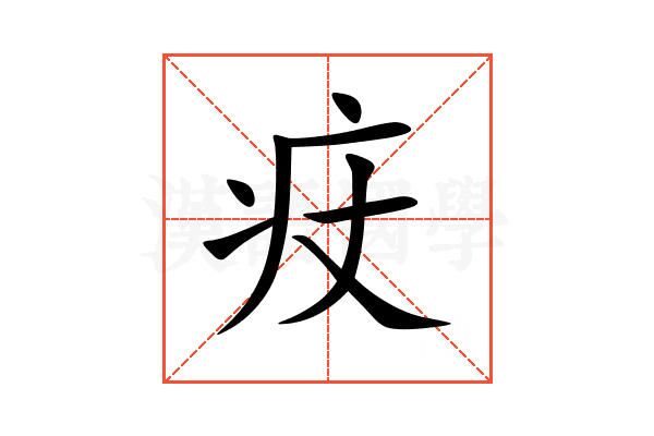 㽴